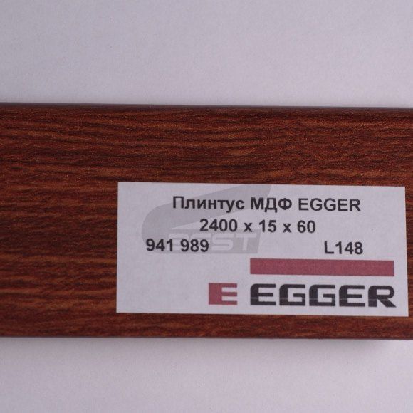 Плинтус EGGER 941989 SKIRTINGS 6cm  L148/PEFC